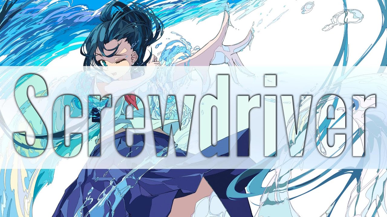 Screwdriver/雫　伊那