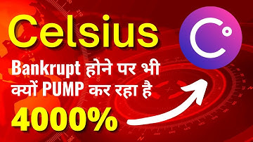 celsius crypto news hindi | crypto news hindi today | celsius crypto | #celsius | #CEL