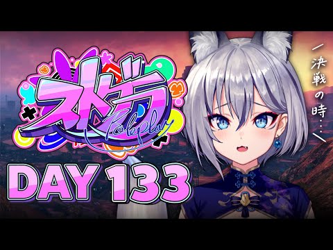 【#ストグラ】DAY 133┊さよなら🐟ˊ˗【稲荷いろは/イナイロハ】 video thumb
