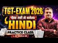 TGT EXAM-2026 | HINDI | पेपर यही से बनेगा🔥| PRACTICE CLASS | BY RP SHUKLA SIR