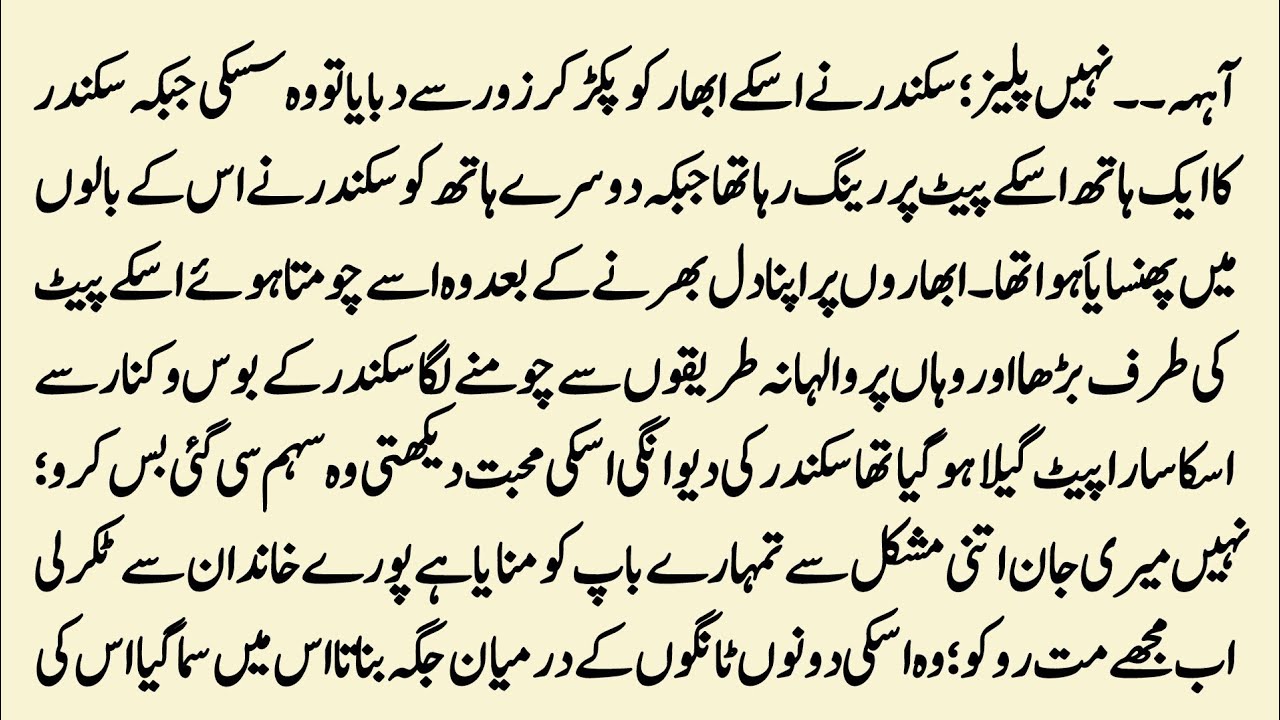 latest Rumantic Urdu Novel || الفتِ عشق || Force Marriage Base  || Age difference Base 