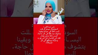 قـ ـللت البسـ ـاطة في حياتنا