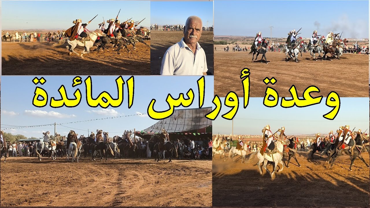 وعدة أوراس المائدة 2025 🔥 رقص العلاوي و الخيالة من حمام بوحجر 🇩🇿 | Mohamed Messi & Mohamed Hamiani