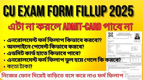 cu exam from fillup||cu exam fees payment online 2025/#INSPIRE& EDUCATE