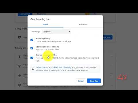 شرح مسح الكوكيز من جوجل كروم من الاندرويد او الكمبيوتر