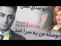حوصله من به سرامد راهی جهانی سلما جهانی 