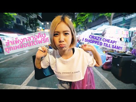 สำเพ็งกลางคืน ของถูกมาก..ต่างหู 2บาท!! | SAMPENG, CHEAPEST SHOPPING SPOT IN BANGKOK EVER! | ENG SUB