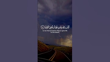 (( أيحسب الإنسان أن يترك سدى )) سورة القيامة . #القرآن_الكريم #3Morssan