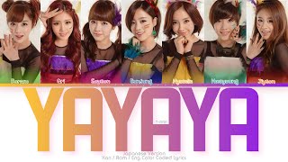 T-ARA (ティアラ) Yayaya (Japanese Ver.) Color Coded Lyrics (Kan/Rom/Eng)