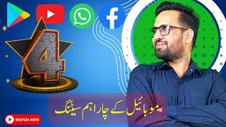 Four main settings of Mobiles apps|Pushto|Rahmat Shah