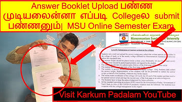 Answer Booklet Upload பண்ண முடியலைன்னா எப்படி Collegeல  submit பண்ணனும்| MSU Online Semester Exam