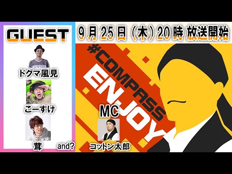 コンパス 戦闘摂理解析システム 公式チャンネル - YouTube