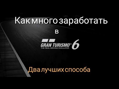 Video: Gran Turismo 6 Wird Einen Großen Patch Für Den Ersten Tag Haben