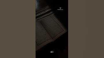 إكتب شيء تؤجر عليه💛🙂‍↔️|#محمد_ايوب #محمد_أيوب #تلاوة_هادئة #قران_كريم #محمد_المنشاوي #quran #gaza