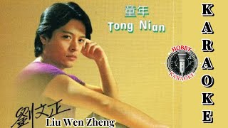 Tong Nian 童年 • Liu Wen Zheng 刘文正
