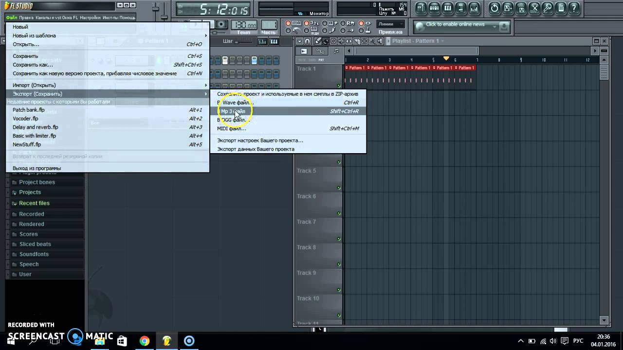 Fl studio как сохранить проект