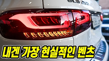 벤츠 GLB 출고기 [2/2] 싼타페 만한 벤츠의 신규 컴팩트 SUV | 상세옵션 실내외모습 실내공간