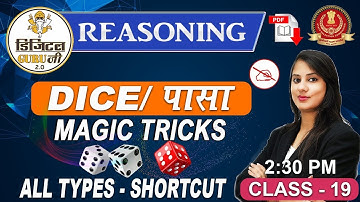 Dice | पासा | Reasoning | SSC Digital Guru Ji | 2:30 pm