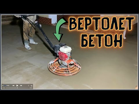 Video: Kako popravljate slijegani beton?