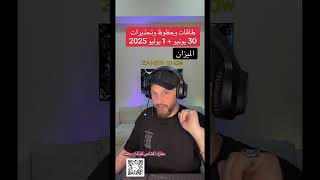 Download Lagu حظوظ 30 #يونيو + 1 #يوليو #2025 على #برج_الميزان MP3 Download Lagu حظوظ 30 #يونيو + 1 #يوليو #2025 على #برج_الميزان MP3