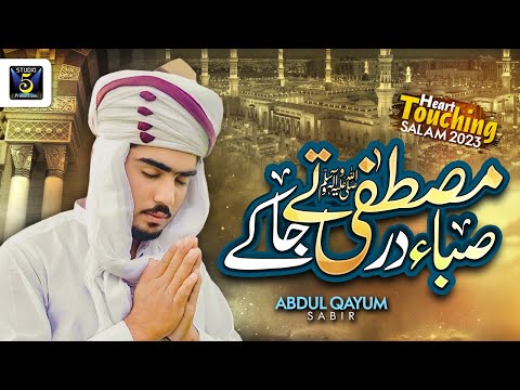 Saba Dare Mustafa Te Ja Ke | Naat 2023 | Abdul Qayum Sabir | Studio5