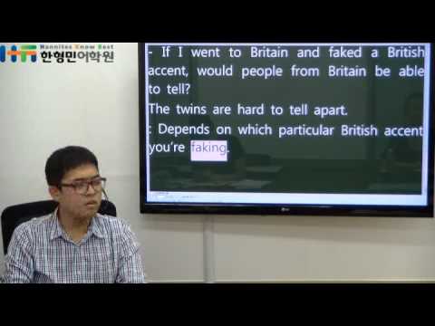 한형민어학원 이름없는강의 SO 2.0_20120906 - YouTube 한형민어학원 이름없는강의 So 2.0_20120906 - Youtube