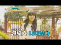 웰컴❀ 뽕숭아 학당에 찾아온 4명의 미녀들❤ | [뽕숭아학당] 20회 | TV CHOSUN 20200923 방송