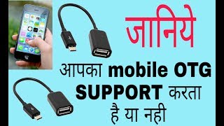 Mobile OTG support karta hai yaa nhi. OTG checker. How to check that your mobile OTG supported screenshot 5