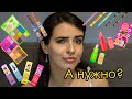 Косметика BEAUTY BOMB SCHOOL | А нужно ли.... | МЕГА-ОБЗОР