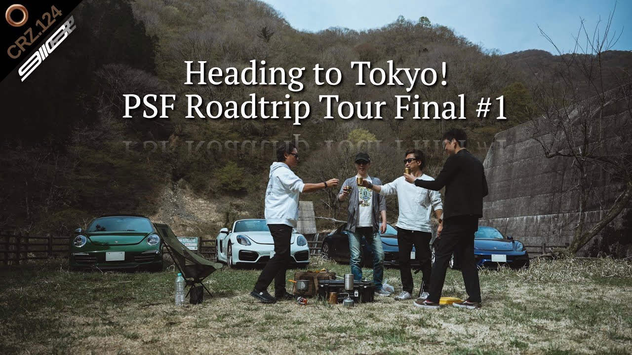 CRZ124 | 滋賀から冠山峠を経て福井の街へ！山深い自然豊かな国道をポルシェ4台で往く朝！