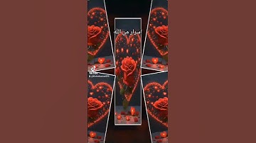 🎧 "لحظة هدوء مع آيات تلامس القلب..."