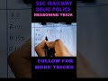 Reasoning Short Trick| #reasoning #maths #shorts#mathshorts #ssc