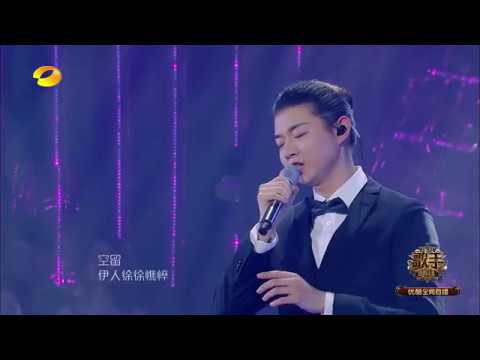 霍尊《卷珠帘》- Vén rèm châu - Hoắc Tôn 2018《歌手2018》- Chinese Singer 2018