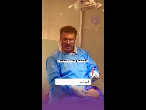 از بین بردن غبغب با دستگاه پزشکی 