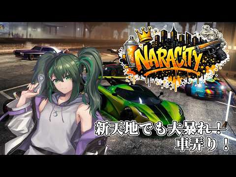 【#NARACITY】水上小夜は…新天地でもなんかする【10日目】