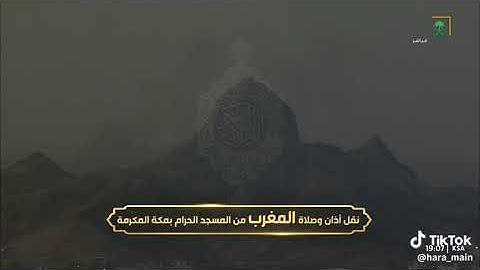 ' خواتيم سورة الحشر ١٨ - ٢٤ ' الشيخ #ياسر_الدوسري صلاة المغرب  ١٦-١١-١٤٤٥ هـ