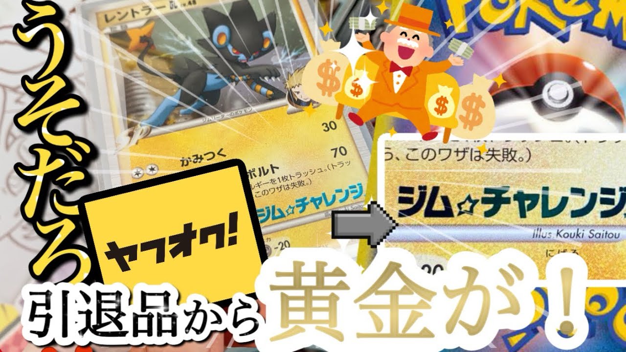 衝撃】ポケカ引退品から伝説級プロモ降臨…ヤフオクでとんでも