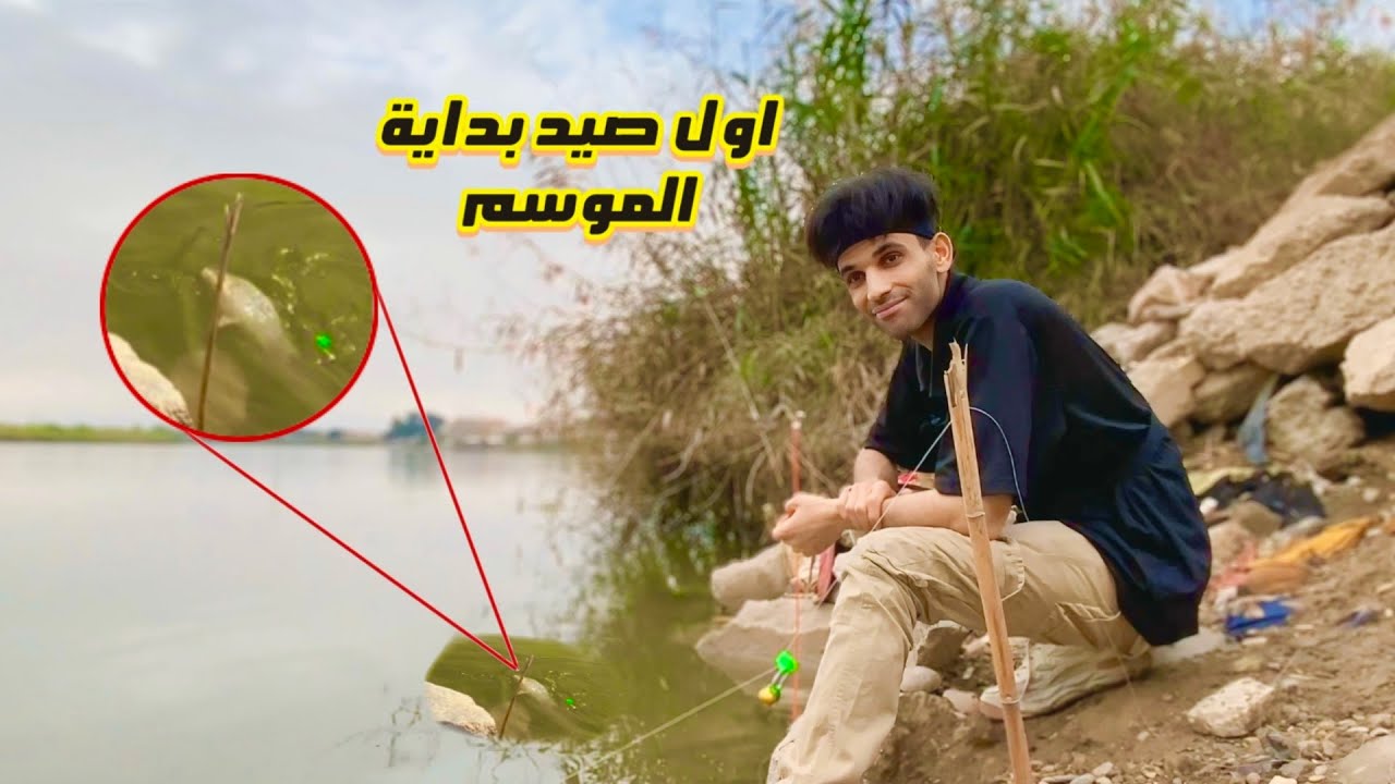 رحلة صيد صباحية بداية موسم السمك جربت دودة الارض
