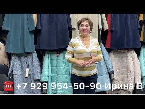 Видео: Как да назовем италиански магазин за дрехи