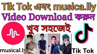 How To Musica.lly And Tik Tok Video Download Save Tik Tok Videos In Gallary 100% Working Tips 2018 screenshot 1