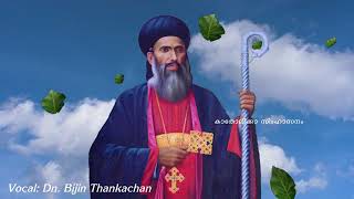 Parumala Thirumeni Sedara Prayer