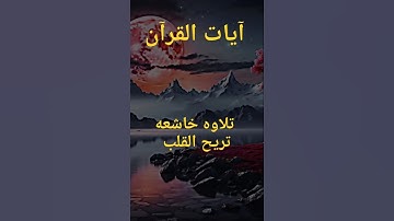 سورة الفاتحة بصوت خاشع ومؤثر | تلاوة نادرة للشيخ محمد صديق المنشاوي تهز القلوب #آيات_القرآن