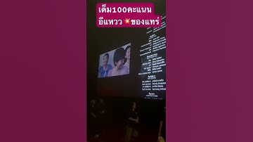 อีแหวว100%ไม่มีหัก #สาวน้อยเพชรบ้านแพง #อุ๋งอิ๋งเพชรบ้านแพง #คายอ้อ