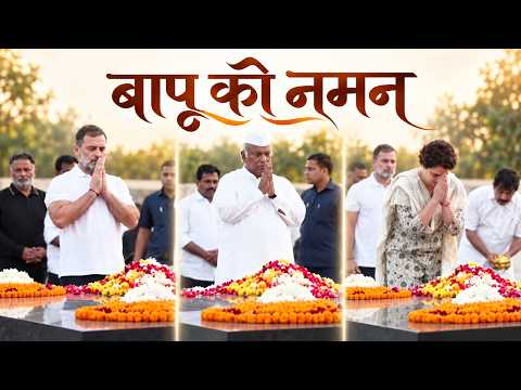 राजघाट पर खरगे जी, राहुल गांधी, प्रियका गांधी ने Mahatma Gandhi जी को नमन किया | Rajghat