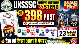 Uttarakhand Kanisth Sahayak High Court PYQ 🔥 Full Solution | 140 MCQ | 398 Posts GK GS#uksssc #ukpsc