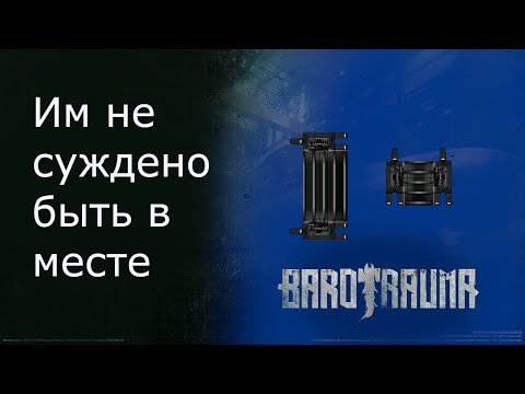 Barotrauma, Стыковка и