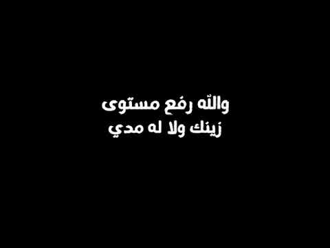 اابنعلواان حالات شاشه سودا بدون حقوق الله عطاك الحلا والزين منك وفيك نادر الشراري