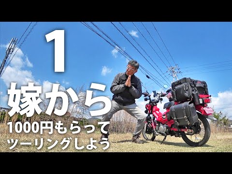 ここ２ヶ月のツーリング Youtube