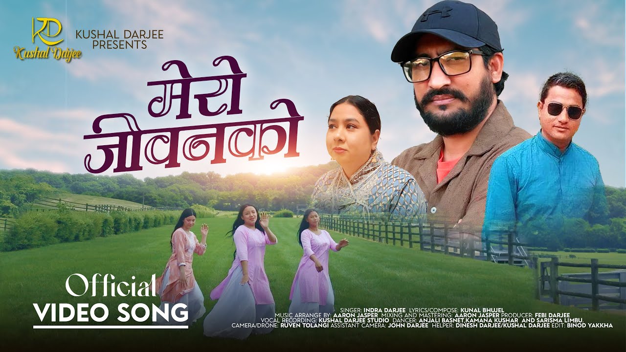 मेरो जीवनको / INDRA DARJEE / Ps KUNAL BHUJEL/ KAMANA | ANJALI || SARISHMA NEW NEPALI CHRISTIAN VIDEO