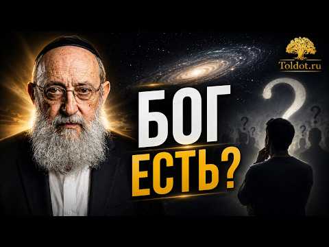 Why don't people believe in God? | Rabbi Asher Kushnir